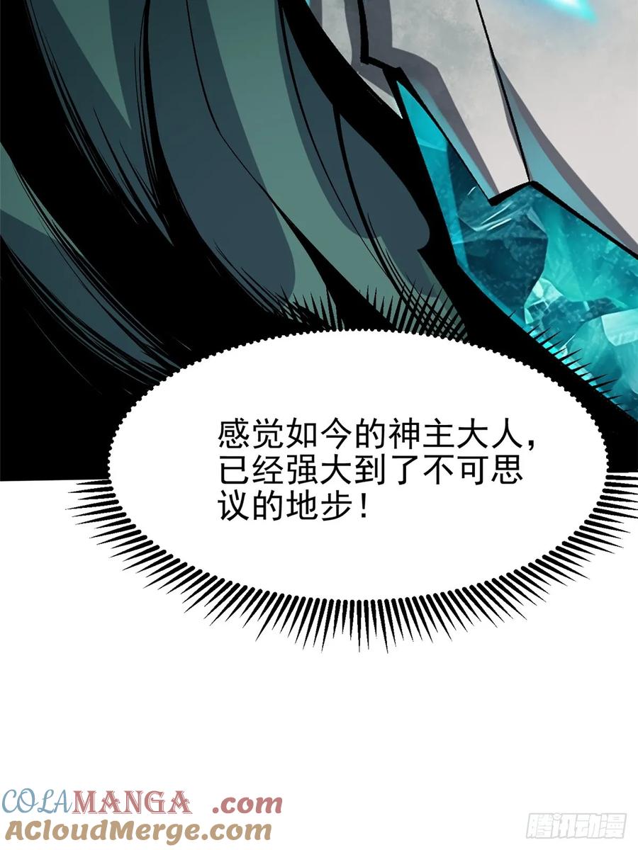 《我真不想学禁咒》第90话 第10页