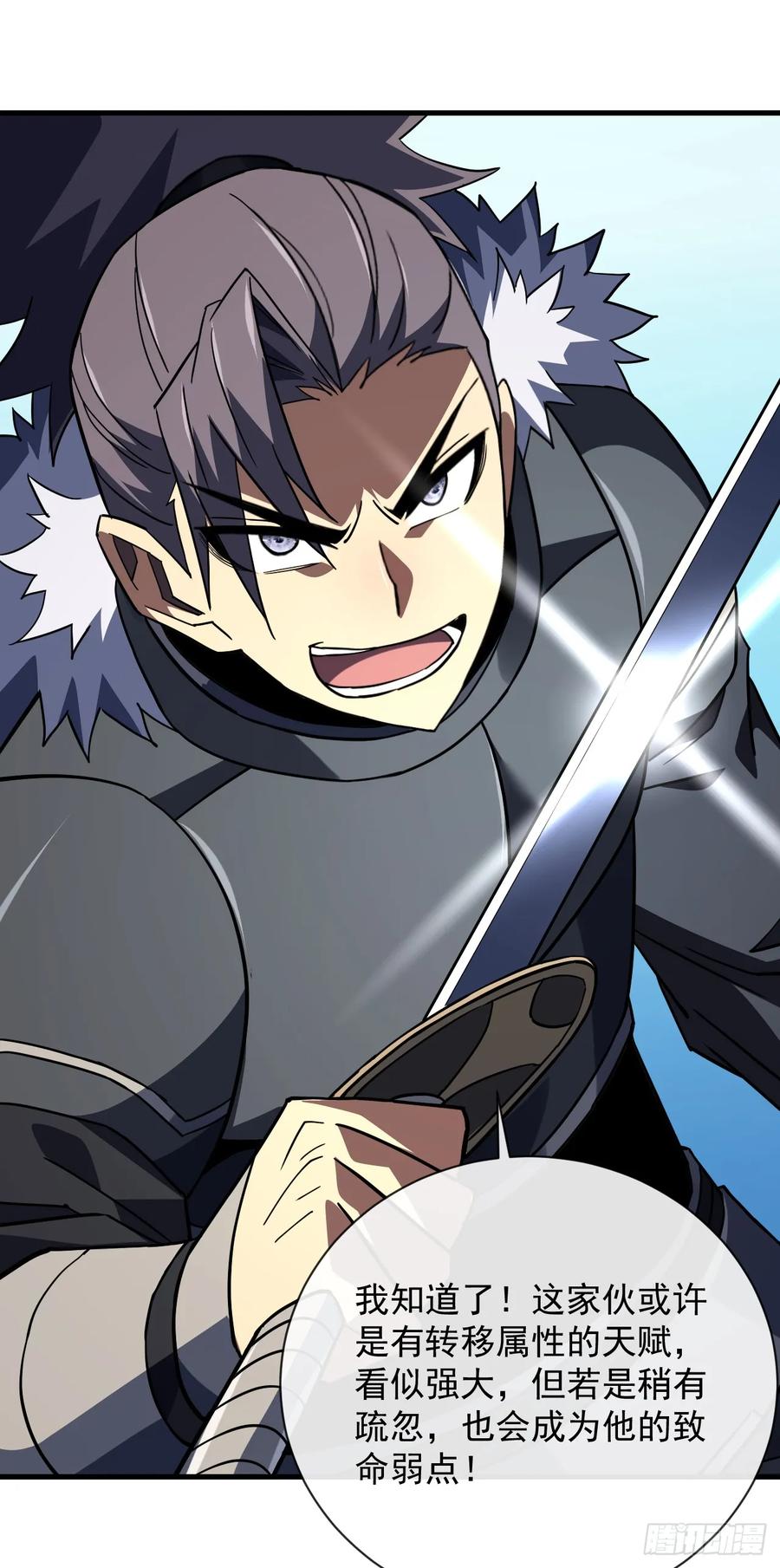 《命轮之主！当异变降临人间》第88话 就凭你们也想赢？ 第5页