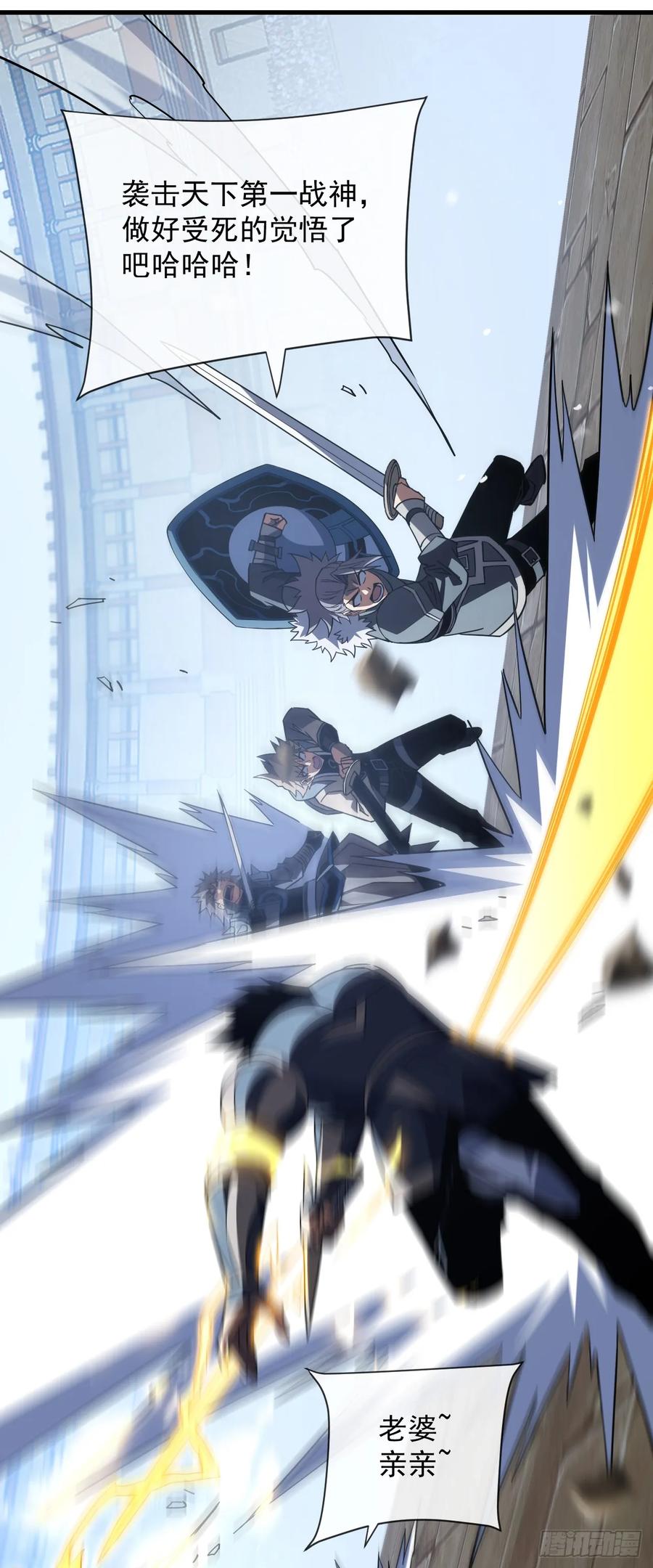 《命轮之主！当异变降临人间》第88话 就凭你们也想赢？ 第35页