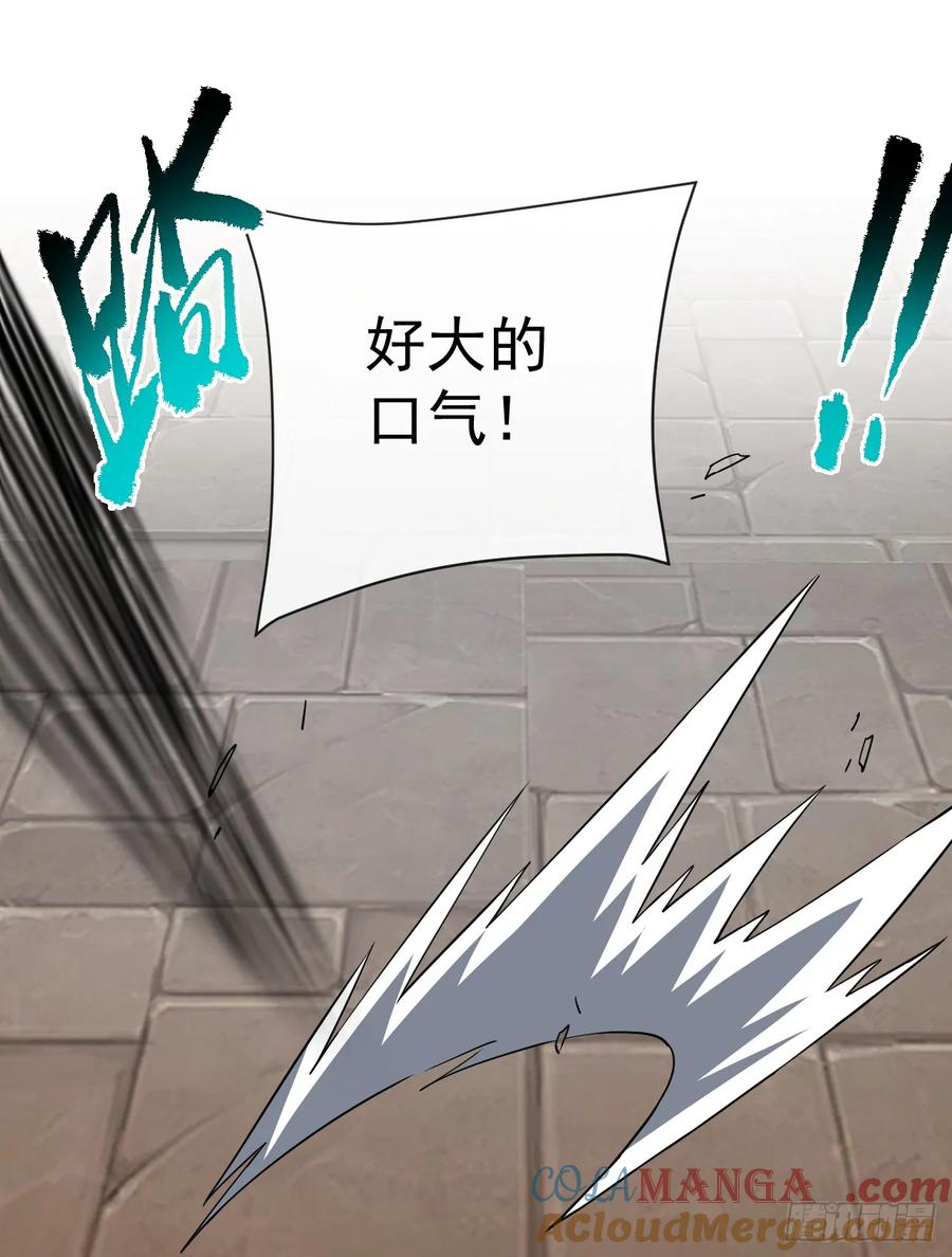 《命轮之主！当异变降临人间》第88话 就凭你们也想赢？ 第13页