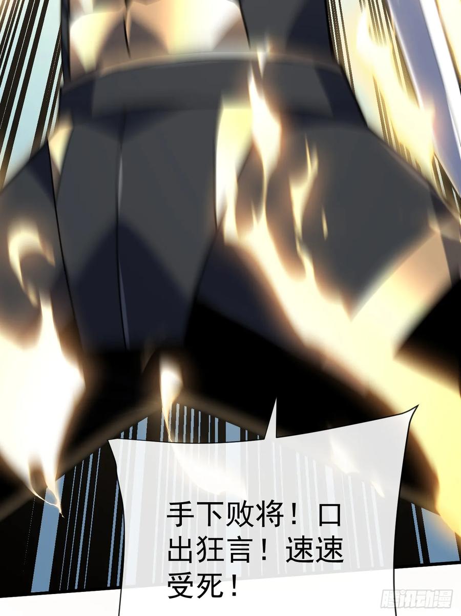 《命轮之主！当异变降临人间》第88话 就凭你们也想赢？ 第9页