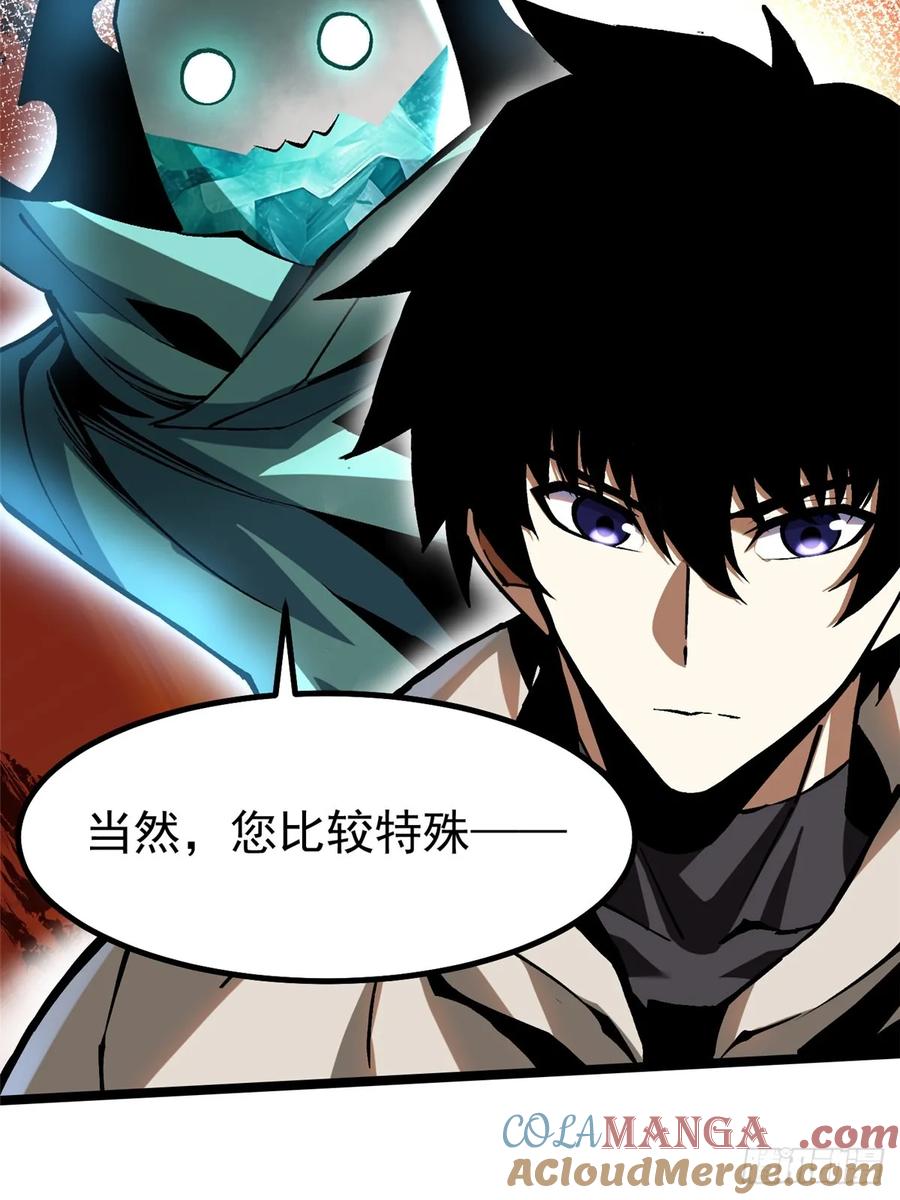 《我真不想学禁咒》第90话 第7页
