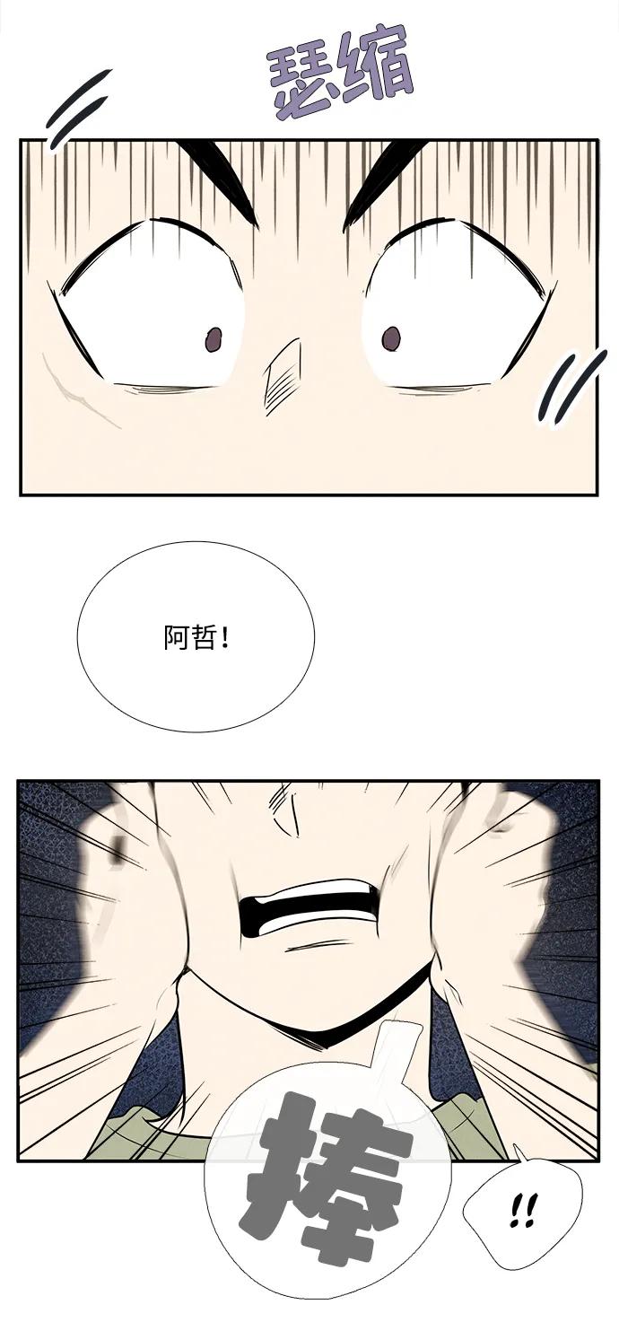 世纪末青苹果补习班 - 第96话 - 第134张图