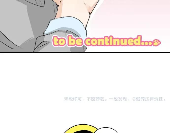 《犬系男子恋爱中》第95话 该思考的事… 第57页