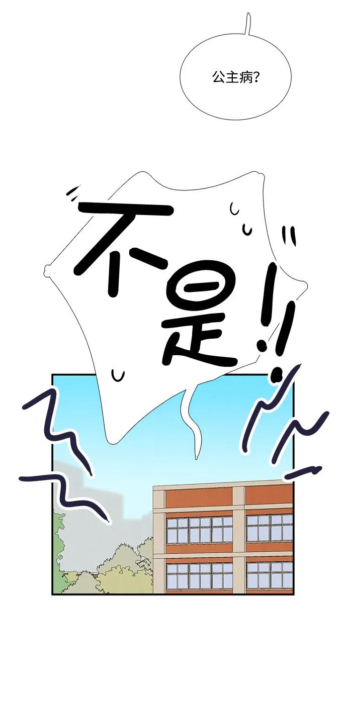 世纪末青苹果补习班 - 第99话 - 第47张图