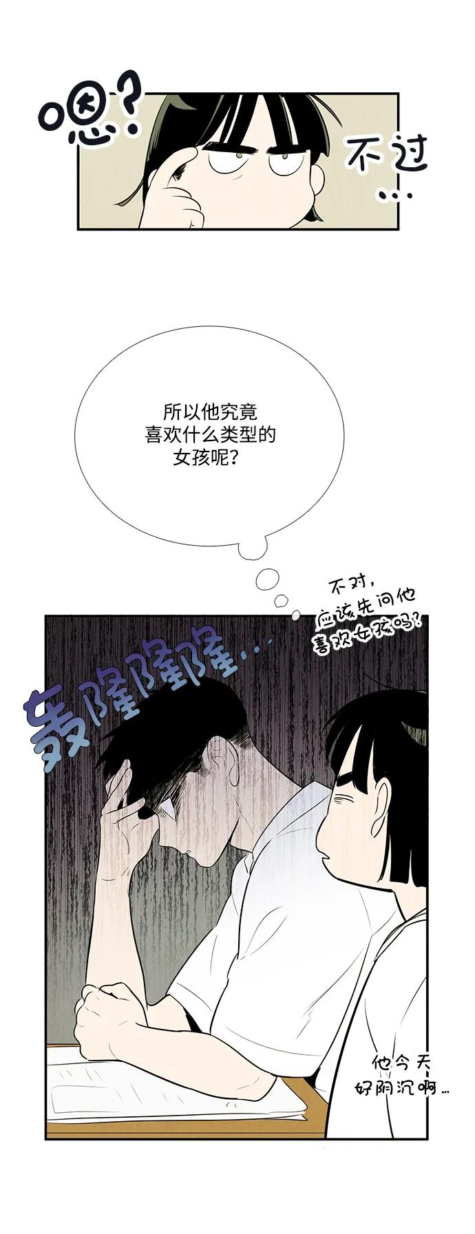 世纪末青苹果补习班 - 第99话 - 第50张图