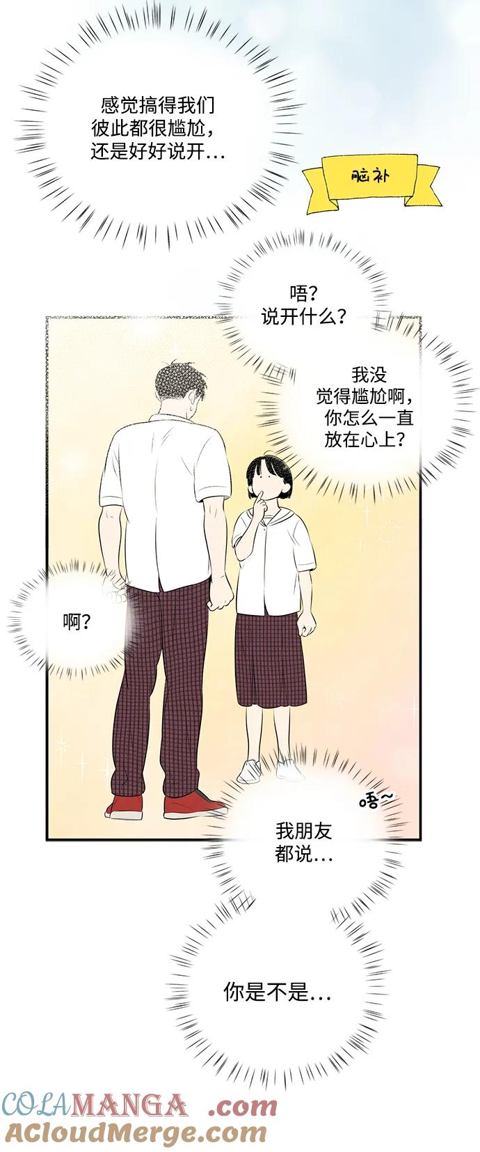 世纪末青苹果补习班 - 第99话 - 第53张图