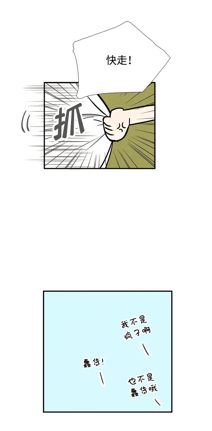 世纪末青苹果补习班 - 第99话 - 第42张图