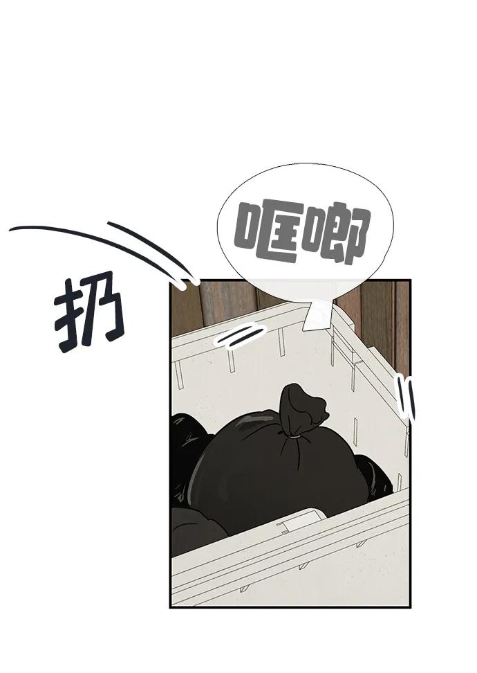 世纪末青苹果补习班 - 第99话 - 第26张图