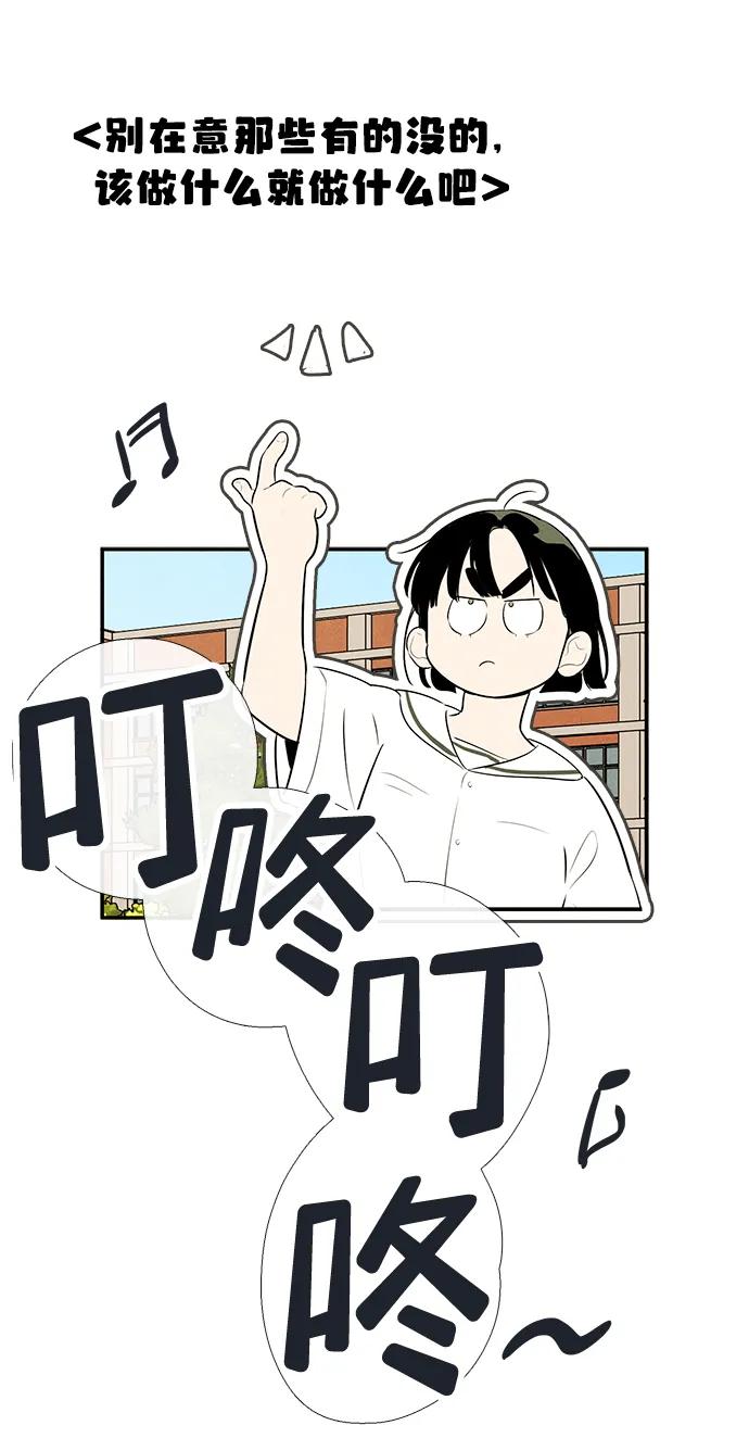 世纪末青苹果补习班 - 第99话 - 第23张图