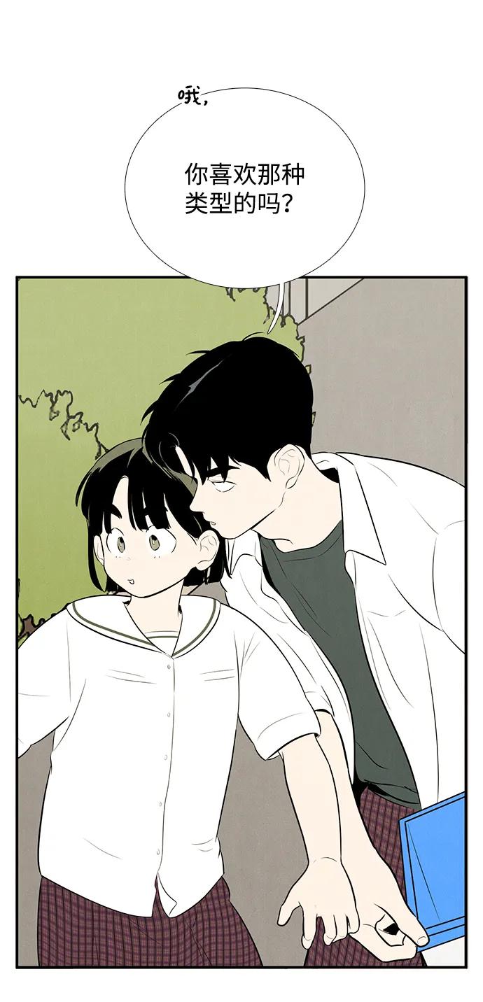 世纪末青苹果补习班 - 第99话 - 第38张图