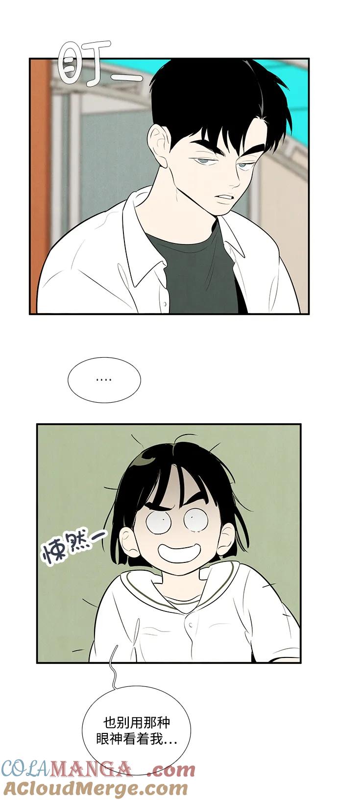 世纪末青苹果补习班 - 第99话 - 第41张图