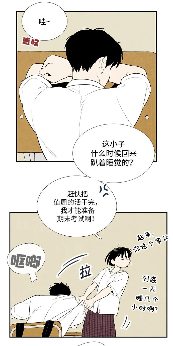 世纪末青苹果补习班 - 第99话 - 第24张图