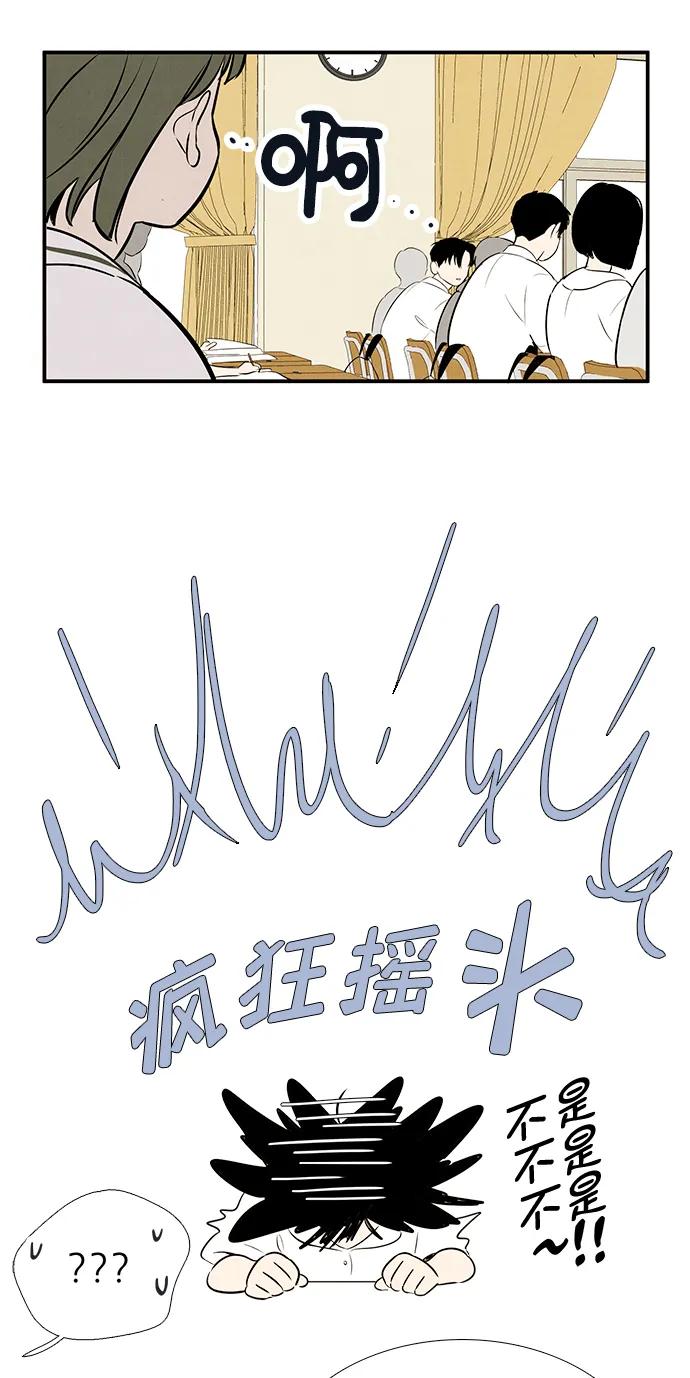 世纪末青苹果补习班 - 第99话 - 第55张图