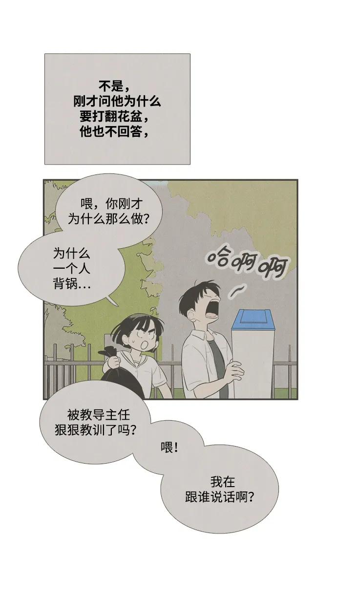 世纪末青苹果补习班 - 第99话 - 第28张图