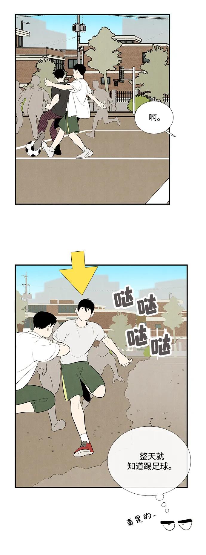 世纪末青苹果补习班 - 第99话 - 第35张图