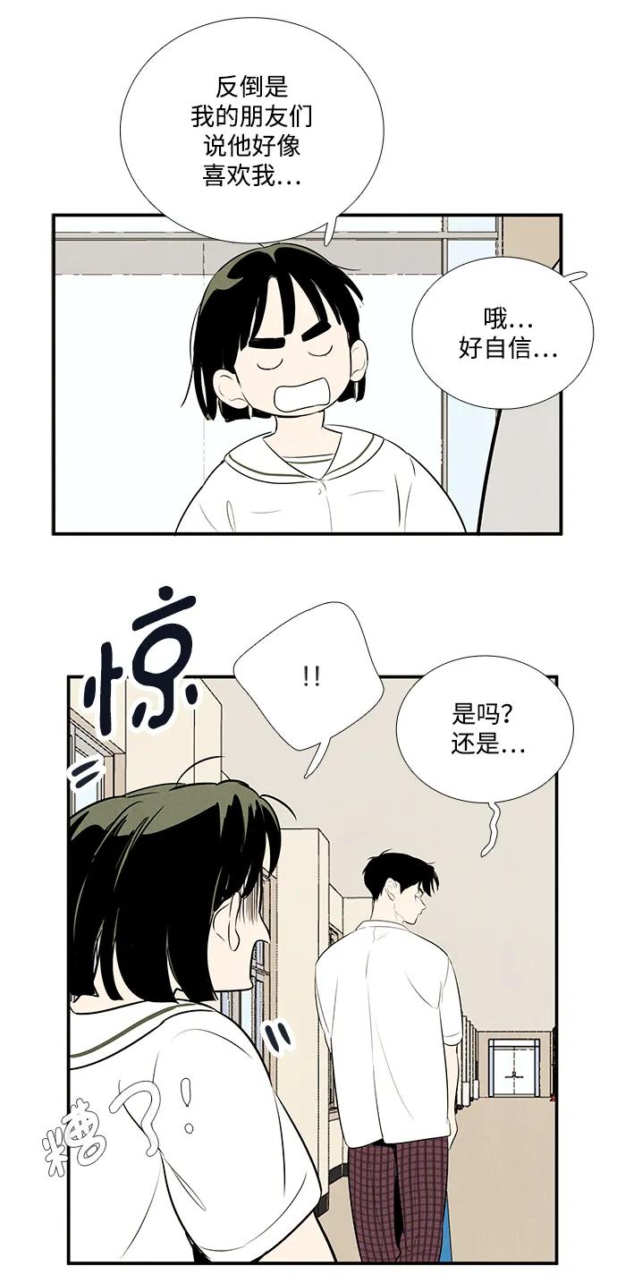 世纪末青苹果补习班 - 第99话 - 第46张图