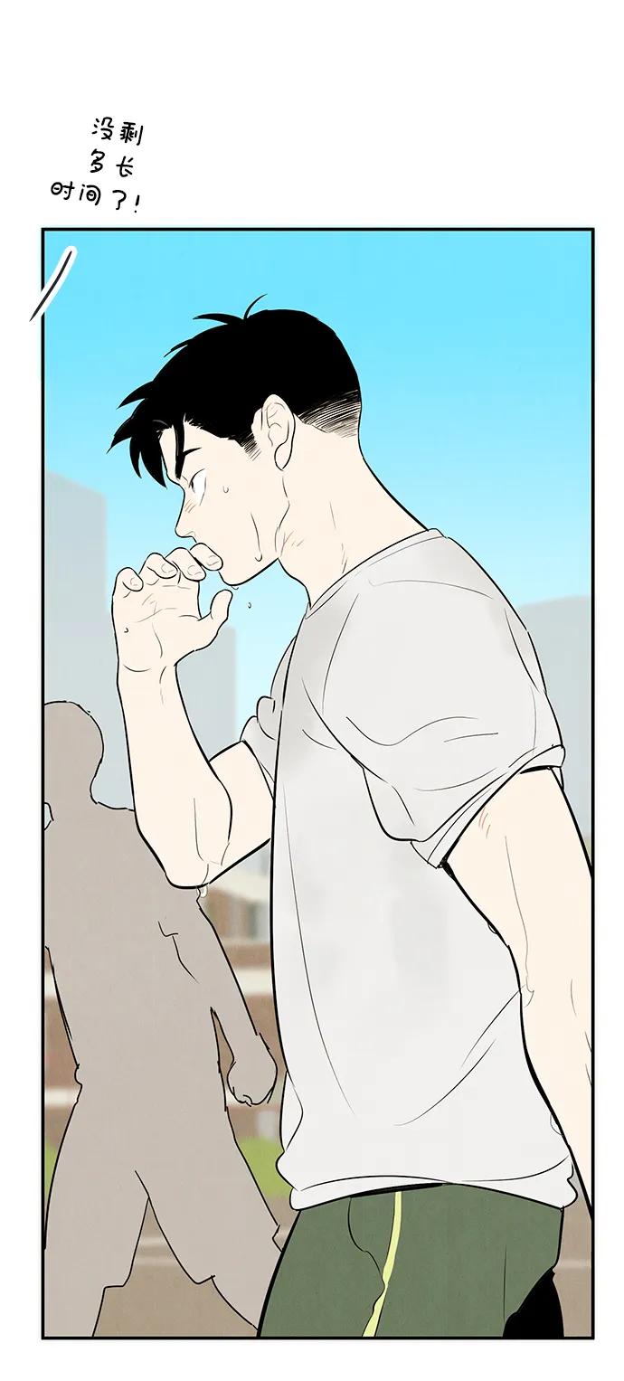 世纪末青苹果补习班 - 第99话 - 第36张图