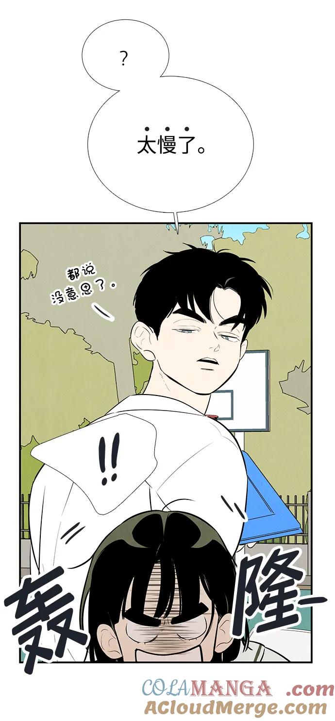 世纪末青苹果补习班 - 第99话 - 第33张图