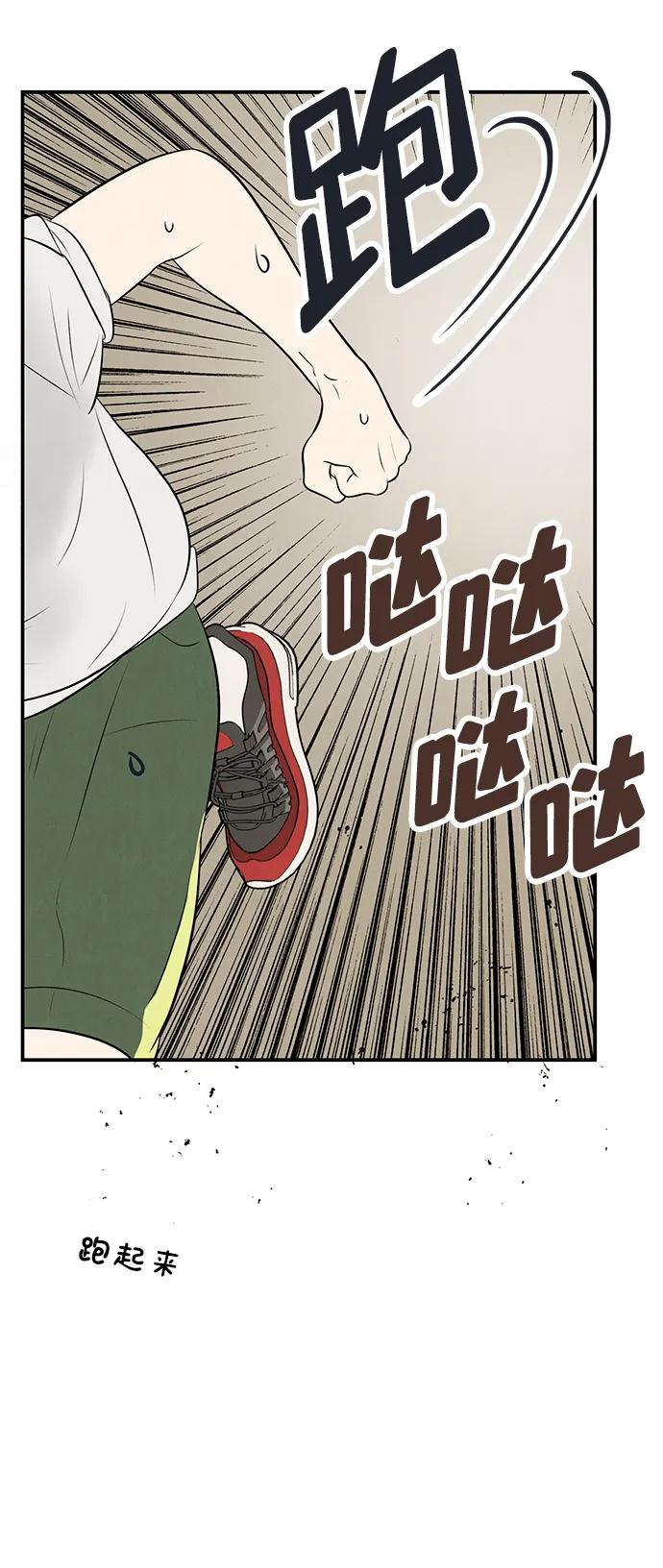 世纪末青苹果补习班 - 第99话 - 第22张图