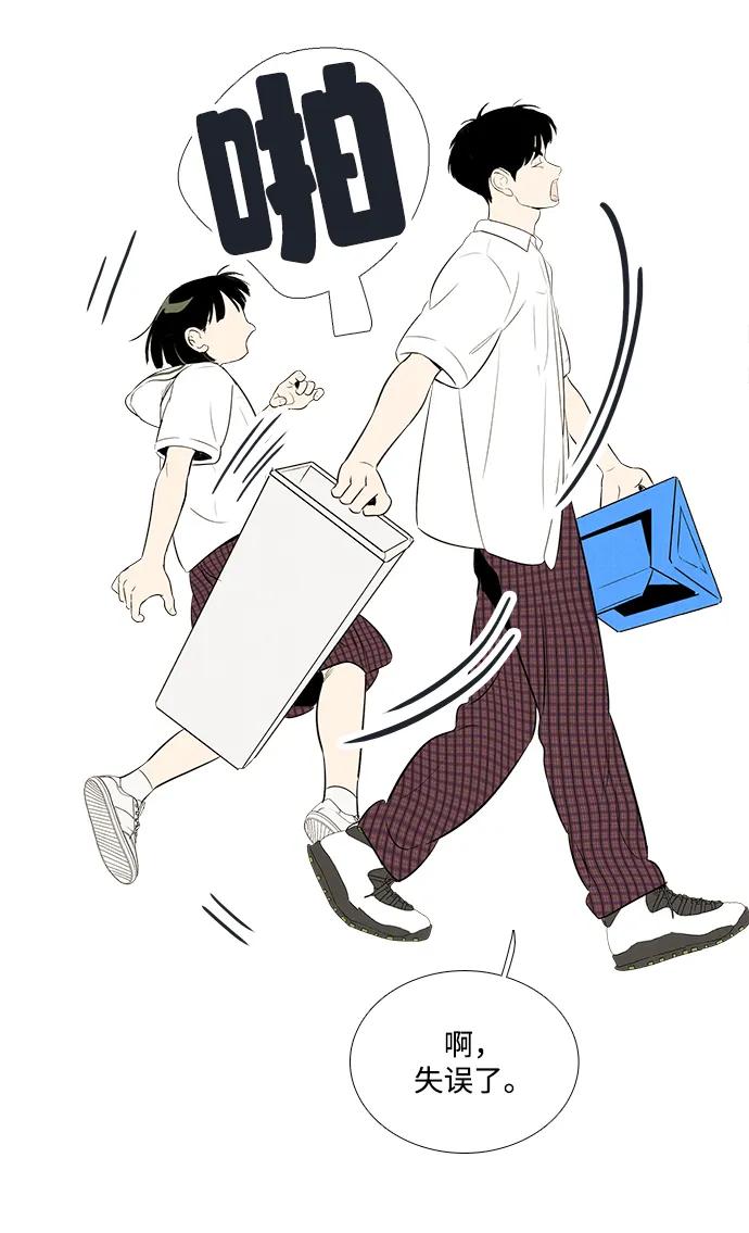 世纪末青苹果补习班 - 第99话 - 第31张图