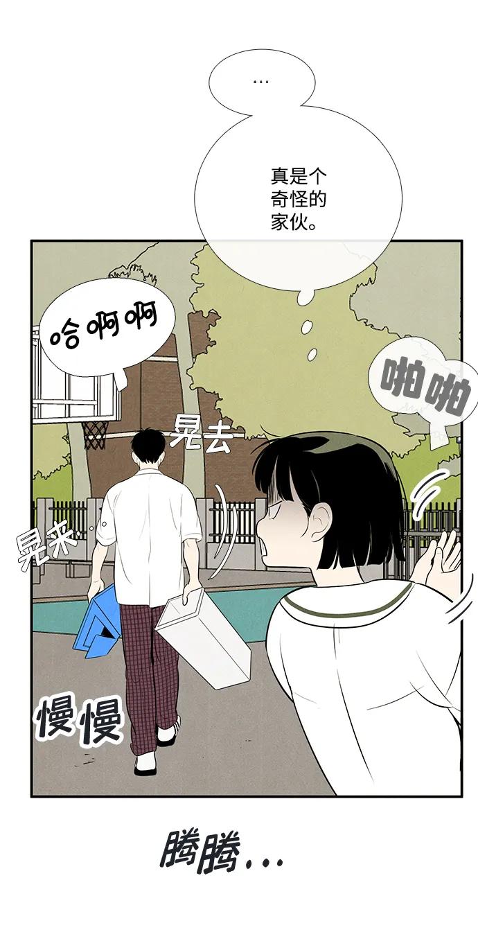 世纪末青苹果补习班 - 第99话 - 第27张图