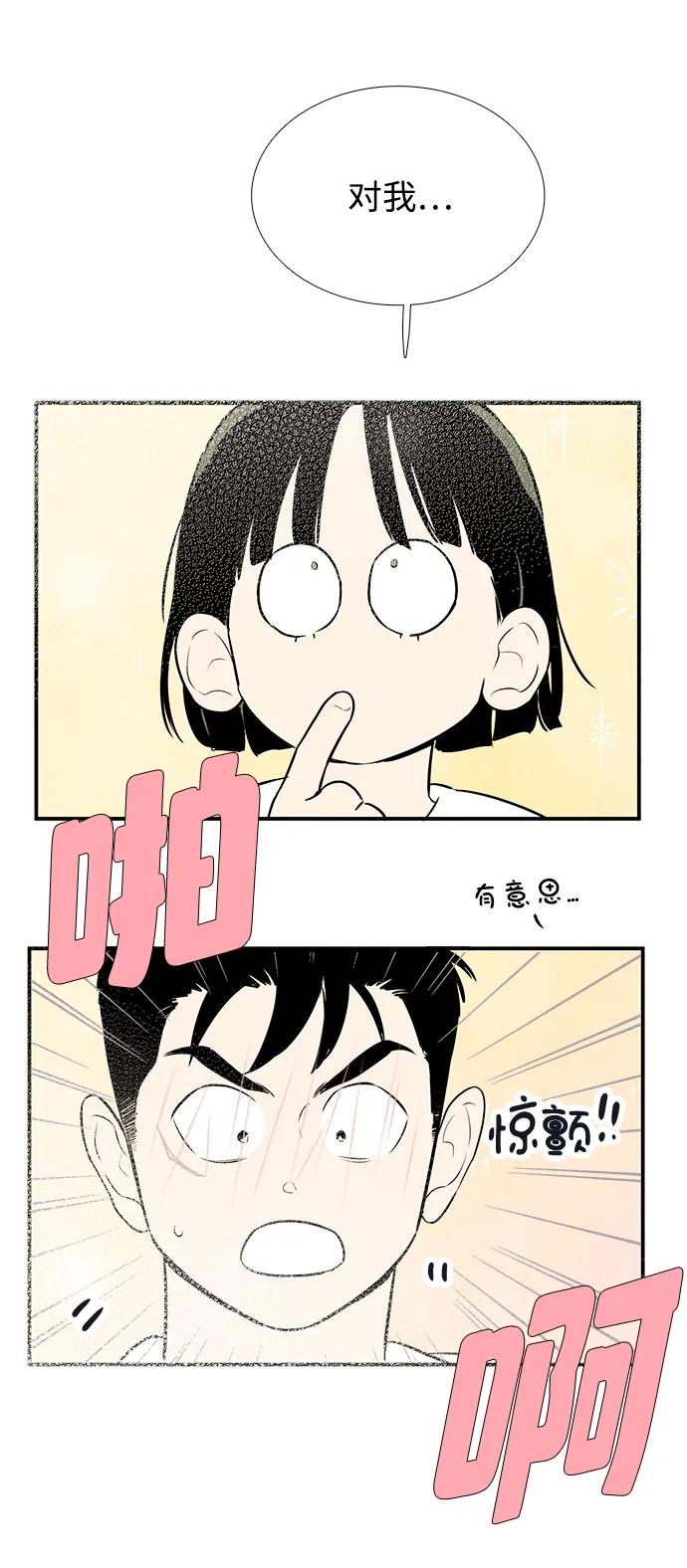 世纪末青苹果补习班 - 第99话 - 第54张图