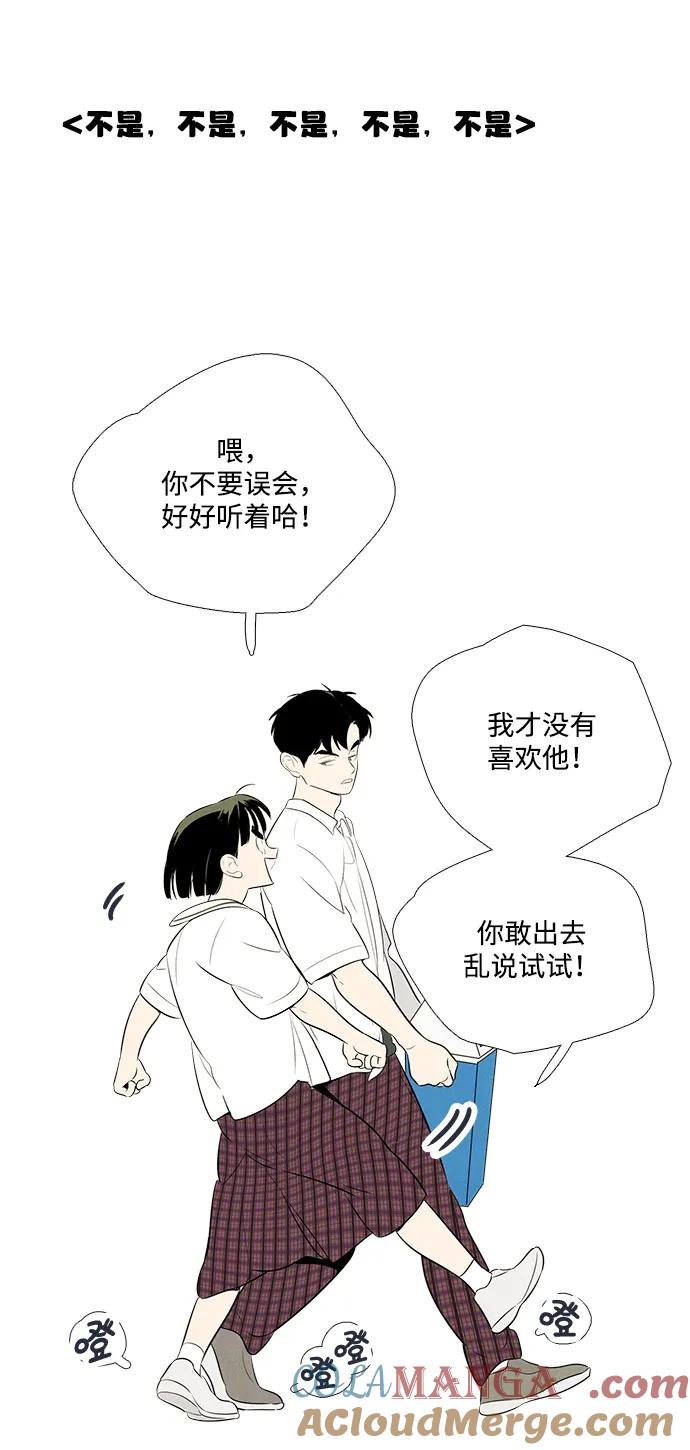 世纪末青苹果补习班 - 第99话 - 第45张图