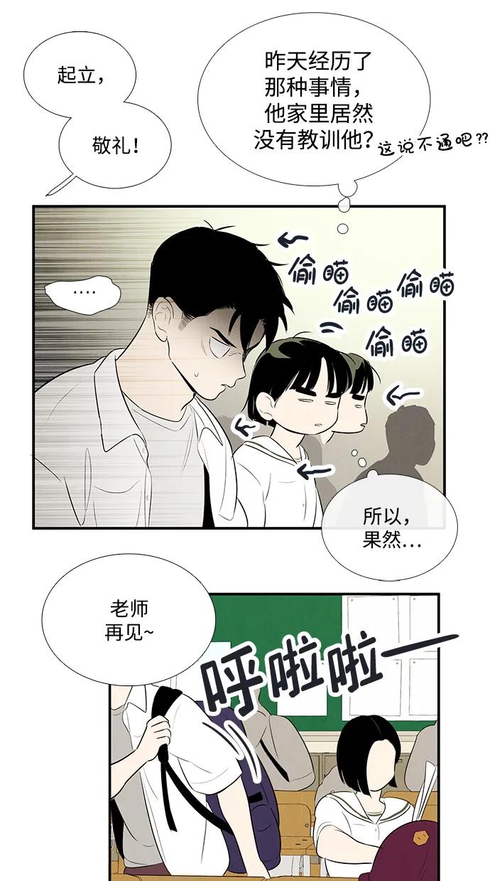 世纪末青苹果补习班 - 第99话 - 第58张图