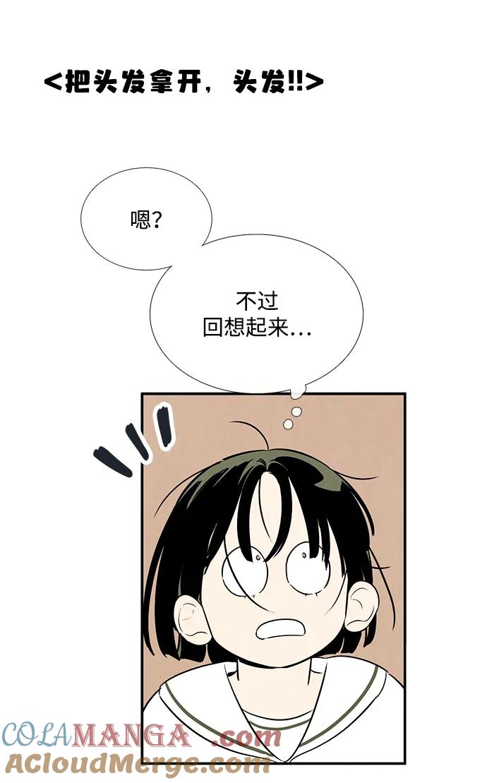 世纪末青苹果补习班 - 第99话 - 第57张图