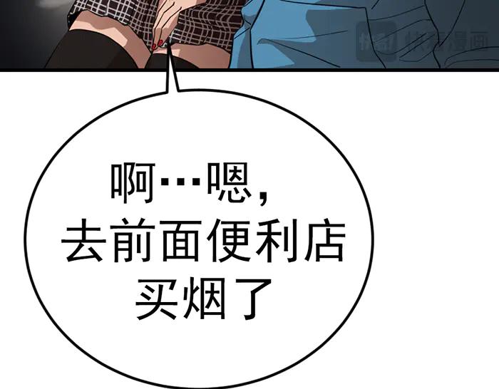 《疯颜档案》第37话 连锁危机 第36页