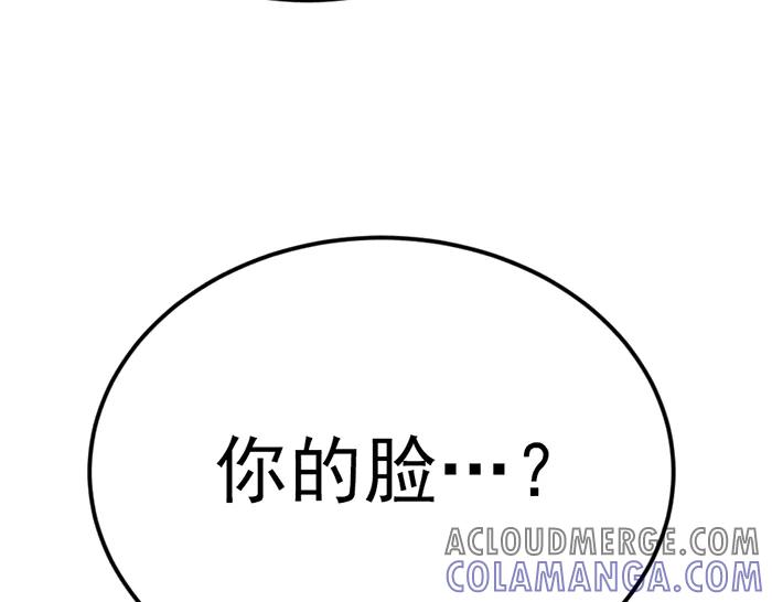 《疯颜档案》第37话 连锁危机 第37页