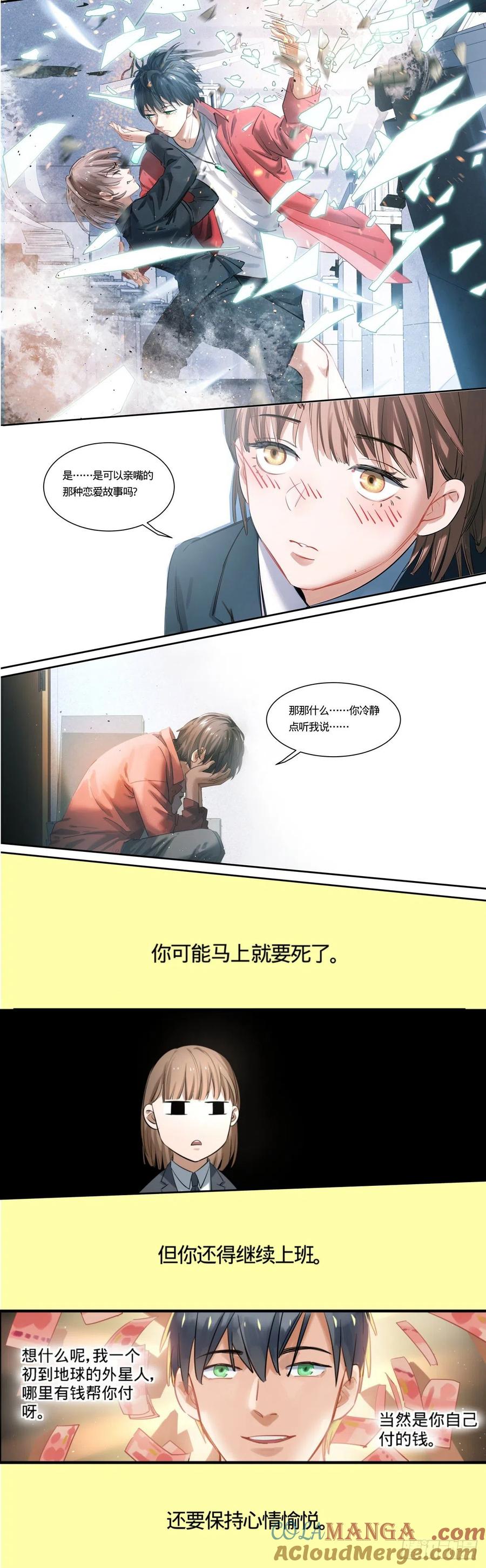 《无聊就会死》预告 第2页