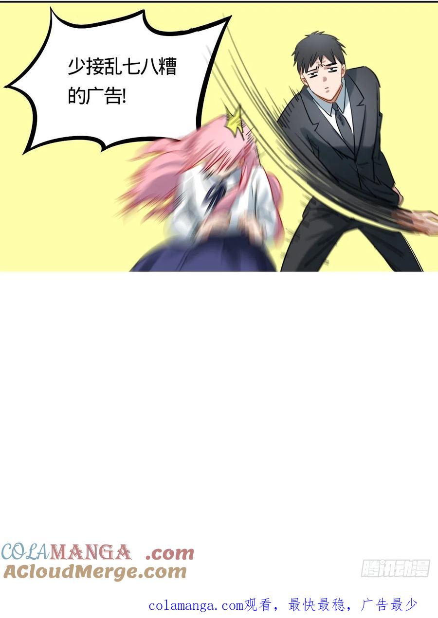 《无聊就会死》预告 第4页