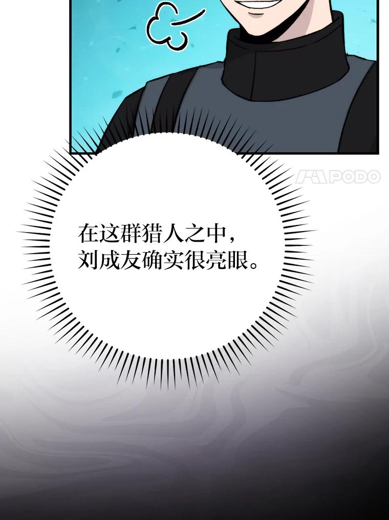 《勇士非也，魔王是也》16.别人唱戏我拆台 第131页