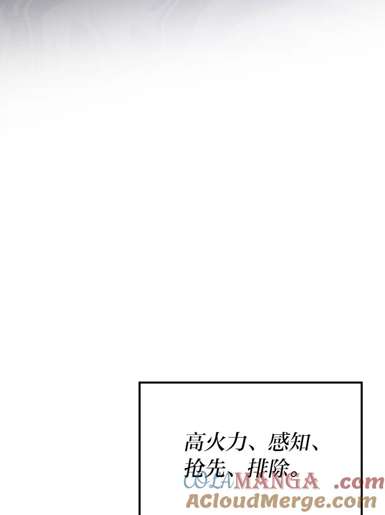 《勇士非也，魔王是也》16.别人唱戏我拆台 第133页