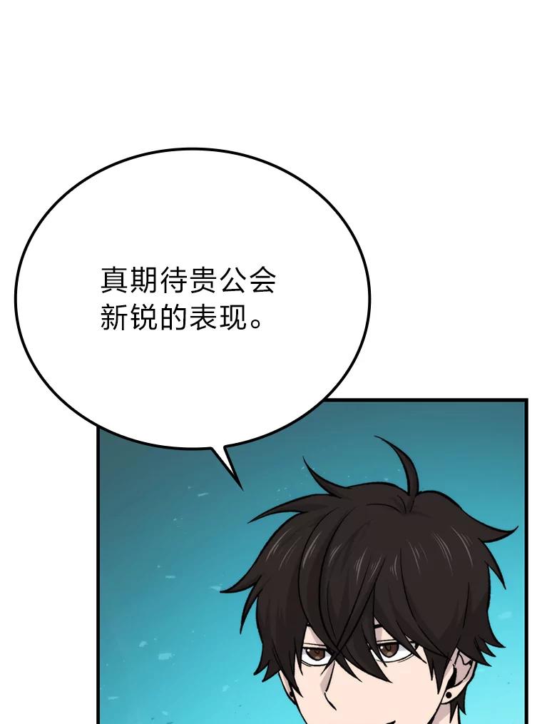 《勇士非也，魔王是也》16.别人唱戏我拆台 第130页