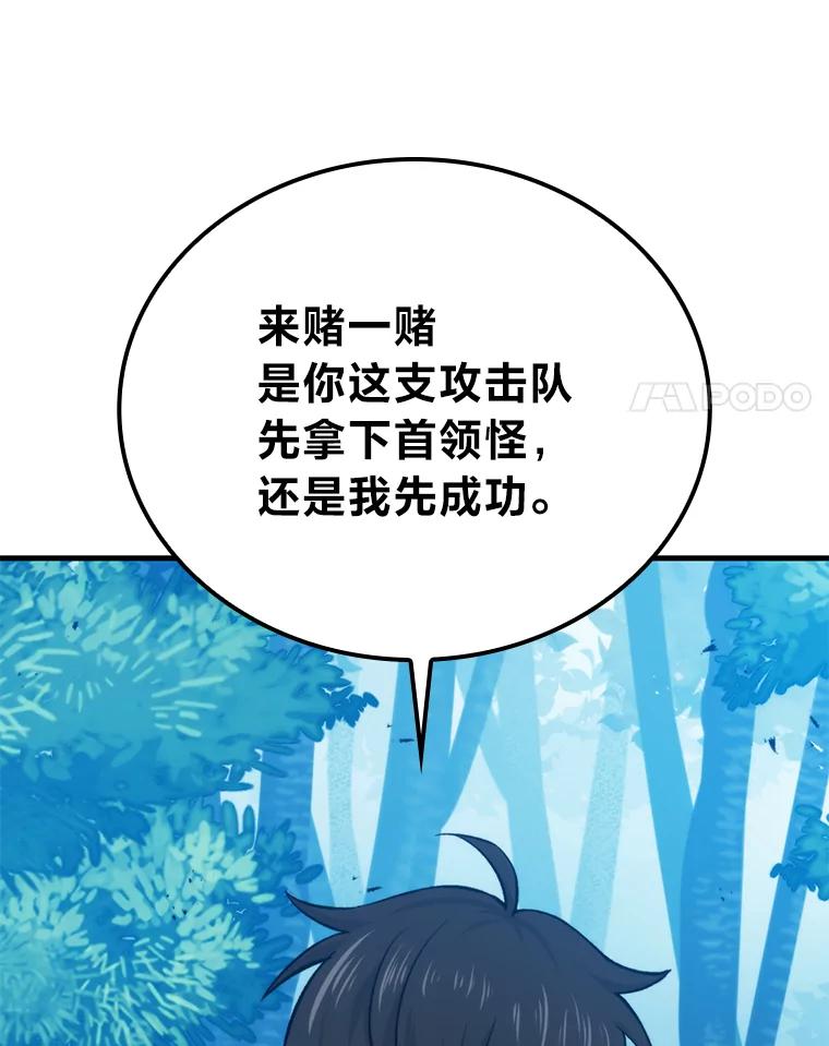 《勇士非也，魔王是也》16.别人唱戏我拆台 第170页