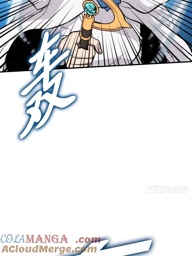 《勇士非也，魔王是也》16.别人唱戏我拆台 第137页