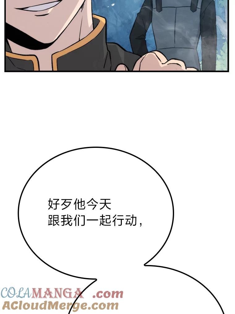 《勇士非也，魔王是也》16.别人唱戏我拆台 第157页