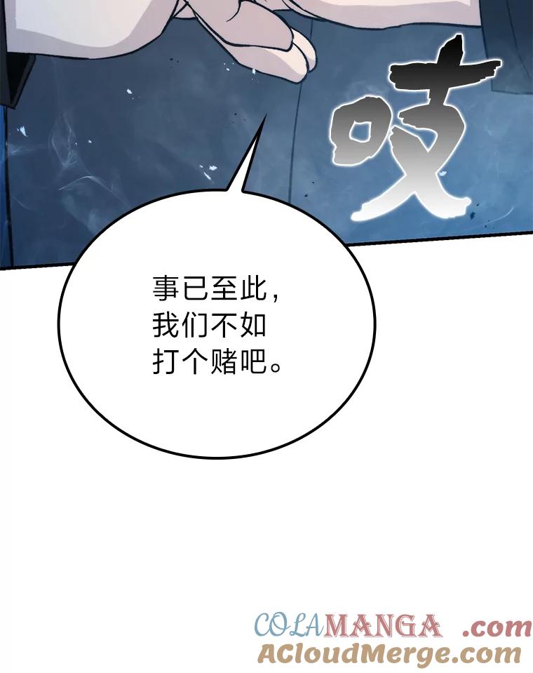 《勇士非也，魔王是也》16.别人唱戏我拆台 第169页