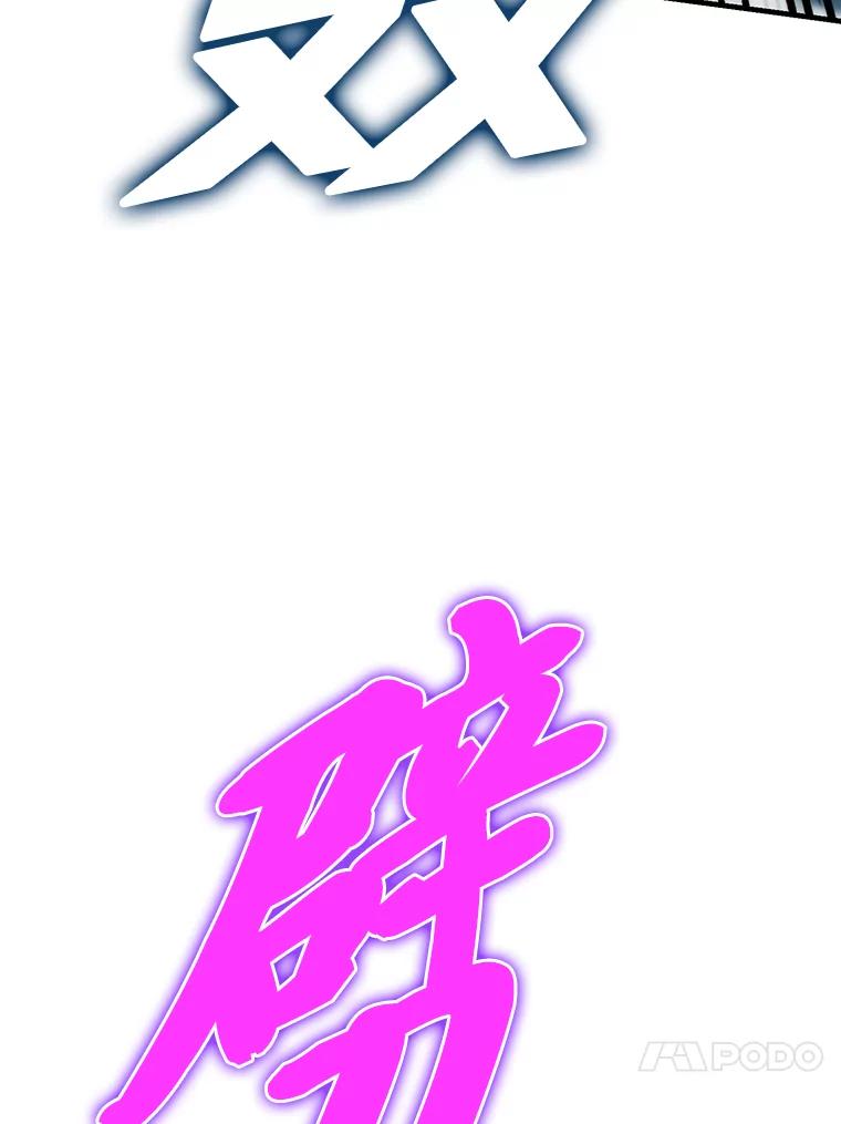 《勇士非也，魔王是也》16.别人唱戏我拆台 第140页