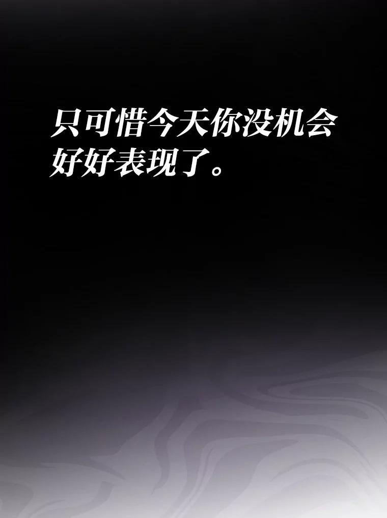 《勇士非也，魔王是也》16.别人唱戏我拆台 第132页