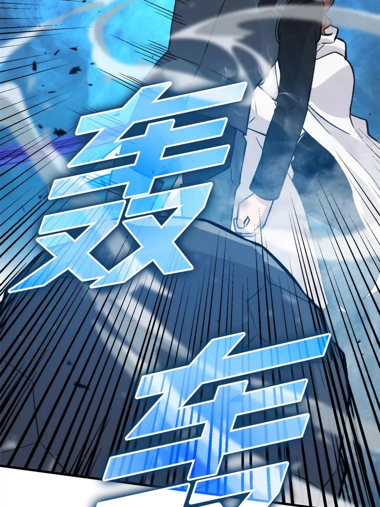 《勇士非也，魔王是也》16.别人唱戏我拆台 第139页