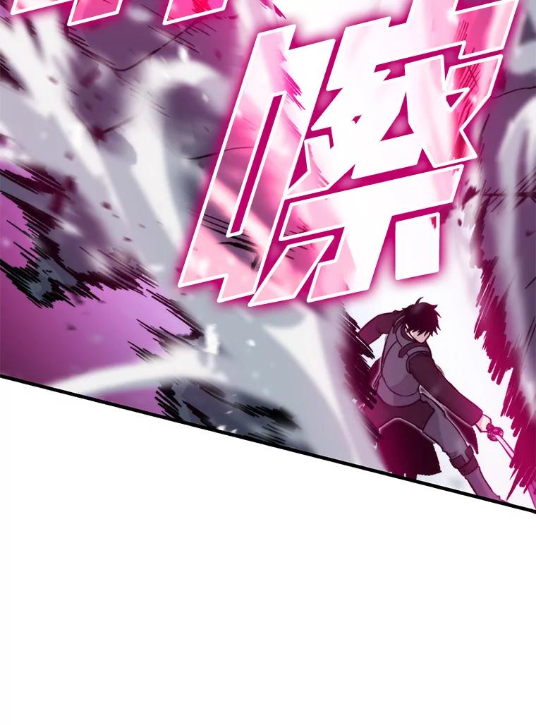《勇士非也，魔王是也》16.别人唱戏我拆台 第143页