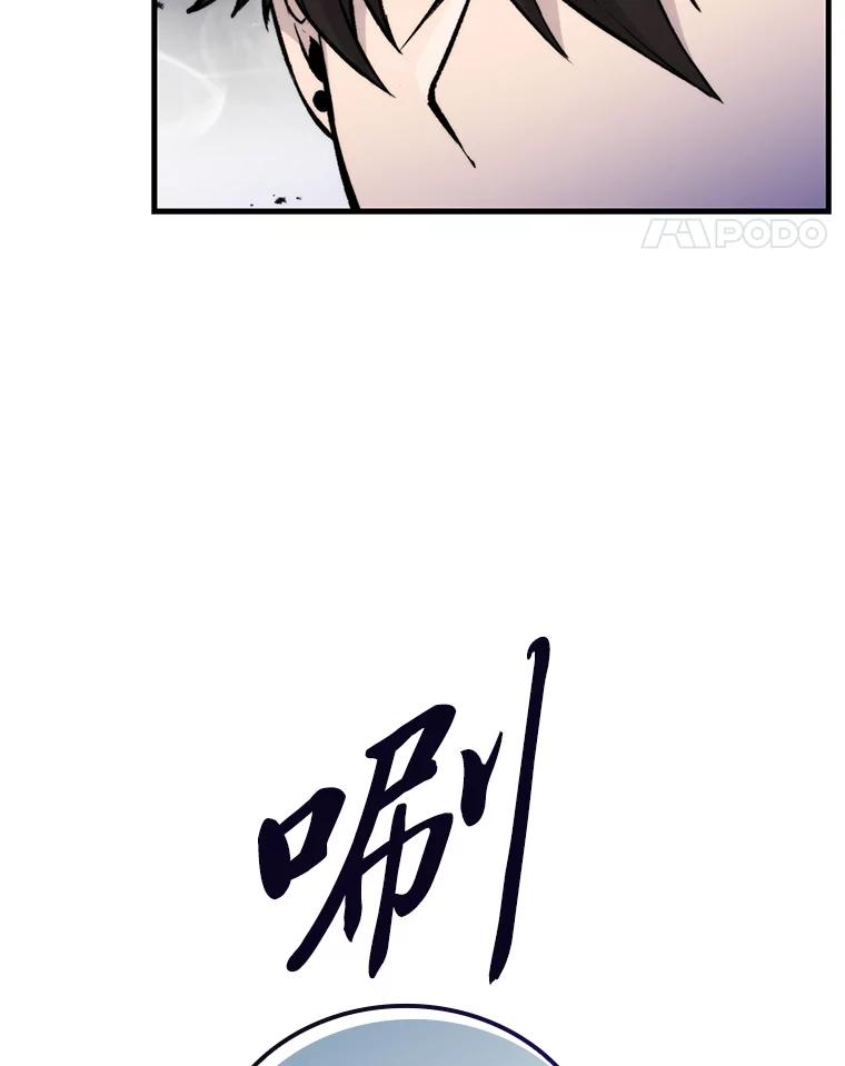 《勇士非也，魔王是也》16.别人唱戏我拆台 第160页