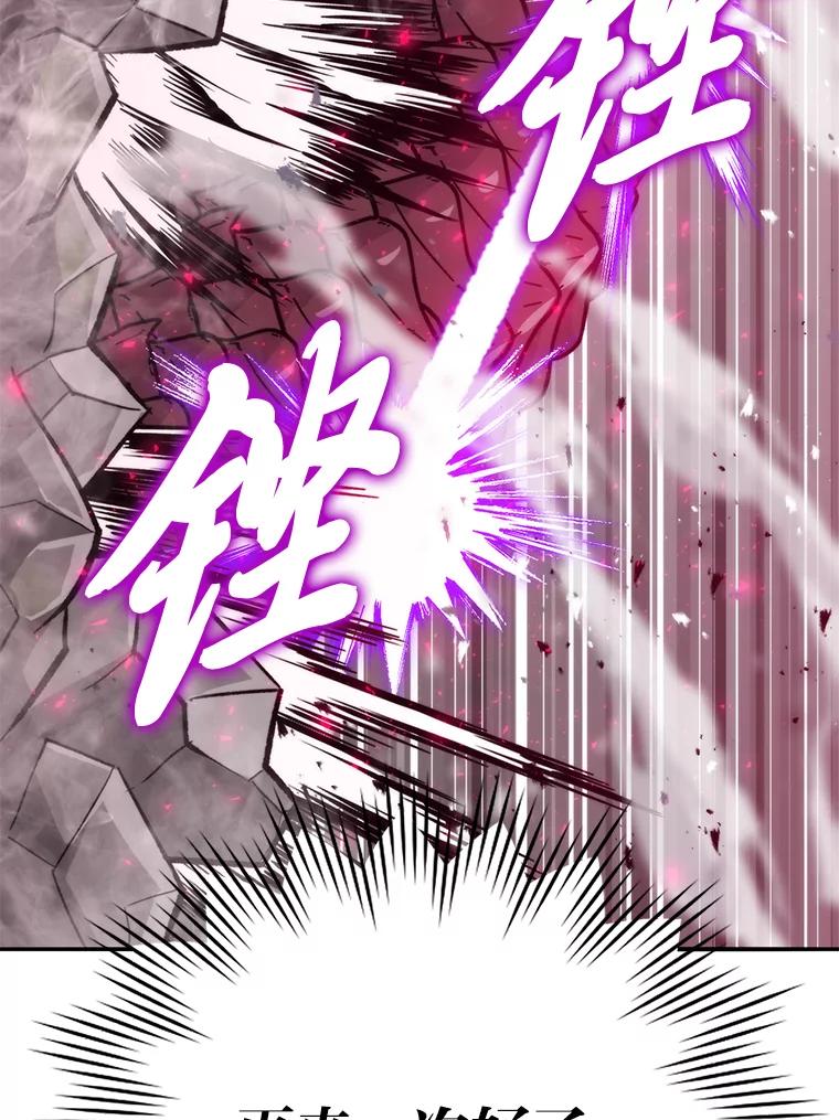 《勇士非也，魔王是也》17.装X还要我出手 第102页