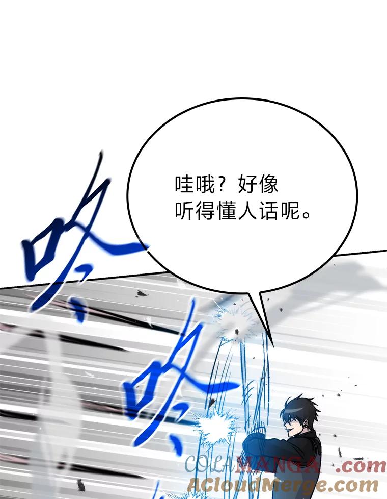 《勇士非也，魔王是也》17.装X还要我出手 第65页