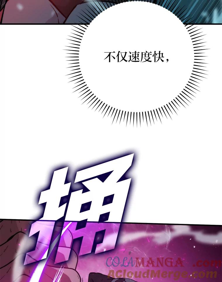 《勇士非也，魔王是也》17.装X还要我出手 第73页