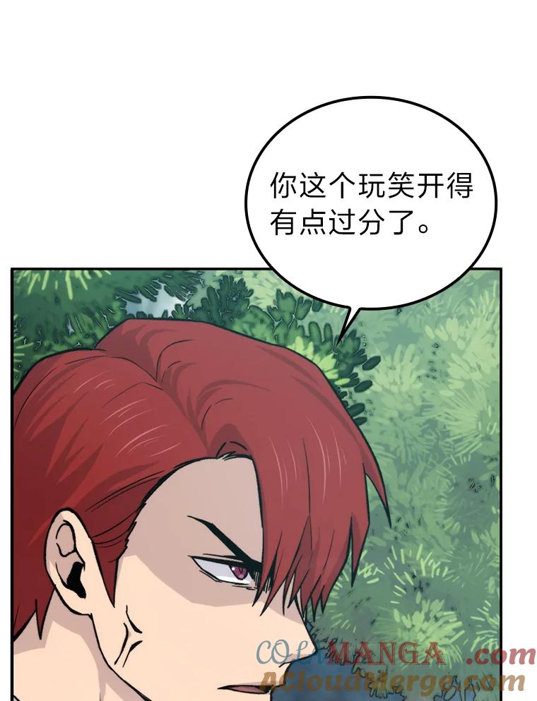 《勇士非也，魔王是也》17.装X还要我出手 第9页
